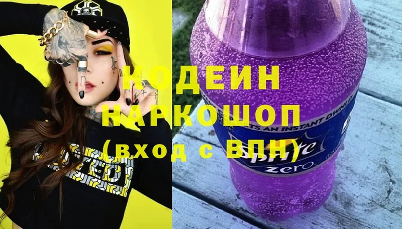 Кодеин напиток Lean (лин)  Бор 