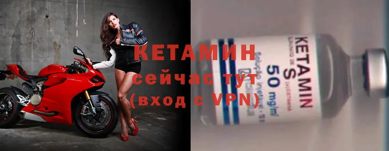 Кетамин ketamine Бор