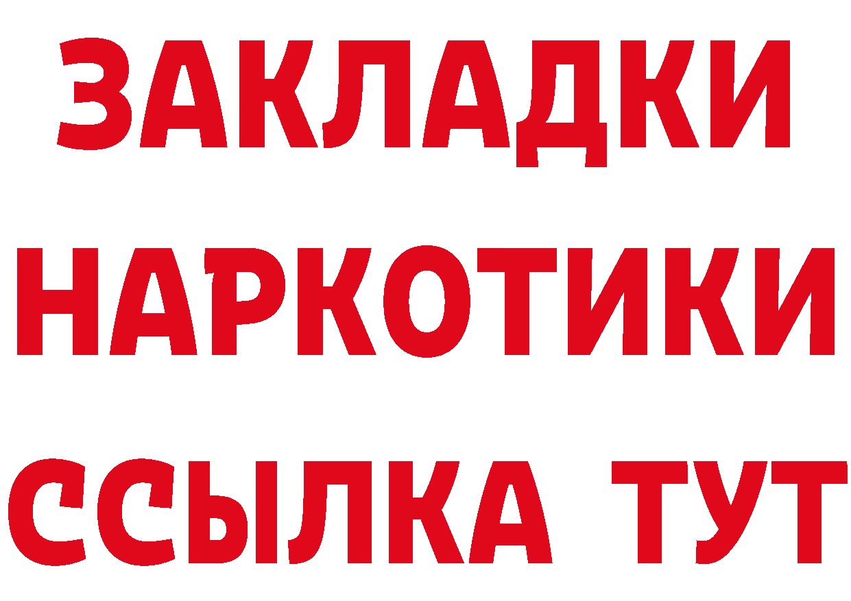 Кетамин VHQ рабочий сайт это mega Бор