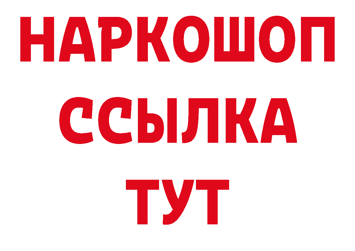 МЕТАДОН кристалл вход нарко площадка блэк спрут Бор